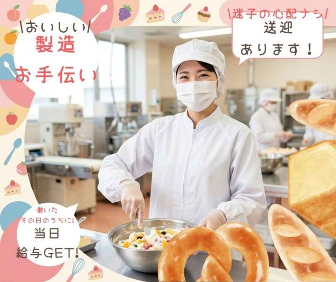 バイト先の写真