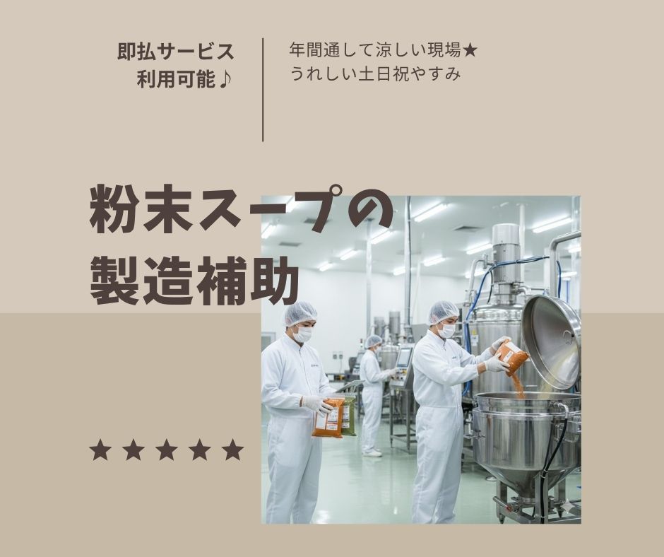 バイト先の写真