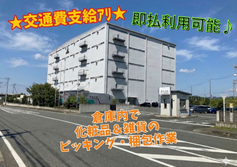 バイト先の写真