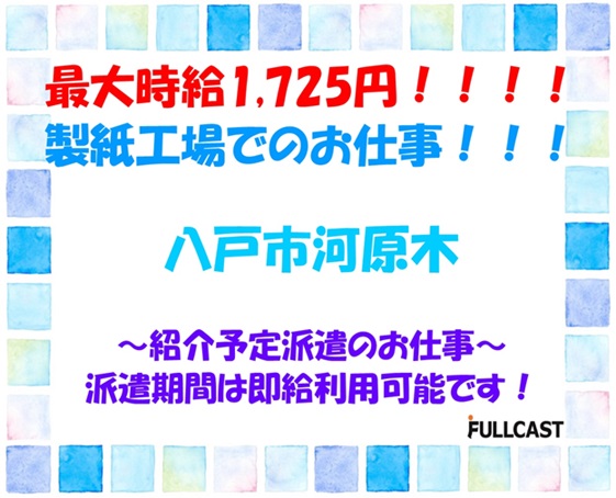 バイト先の写真