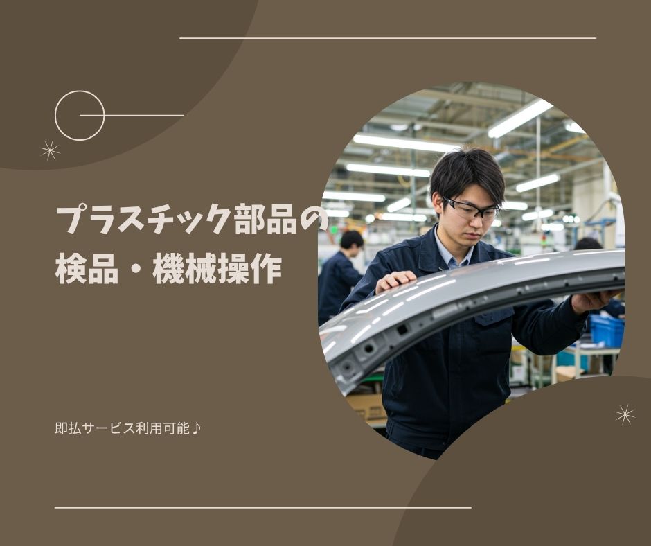 バイト先の写真