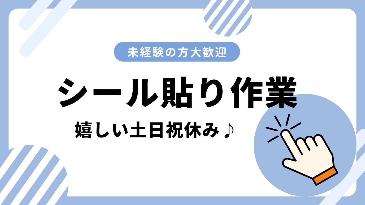バイト先の写真