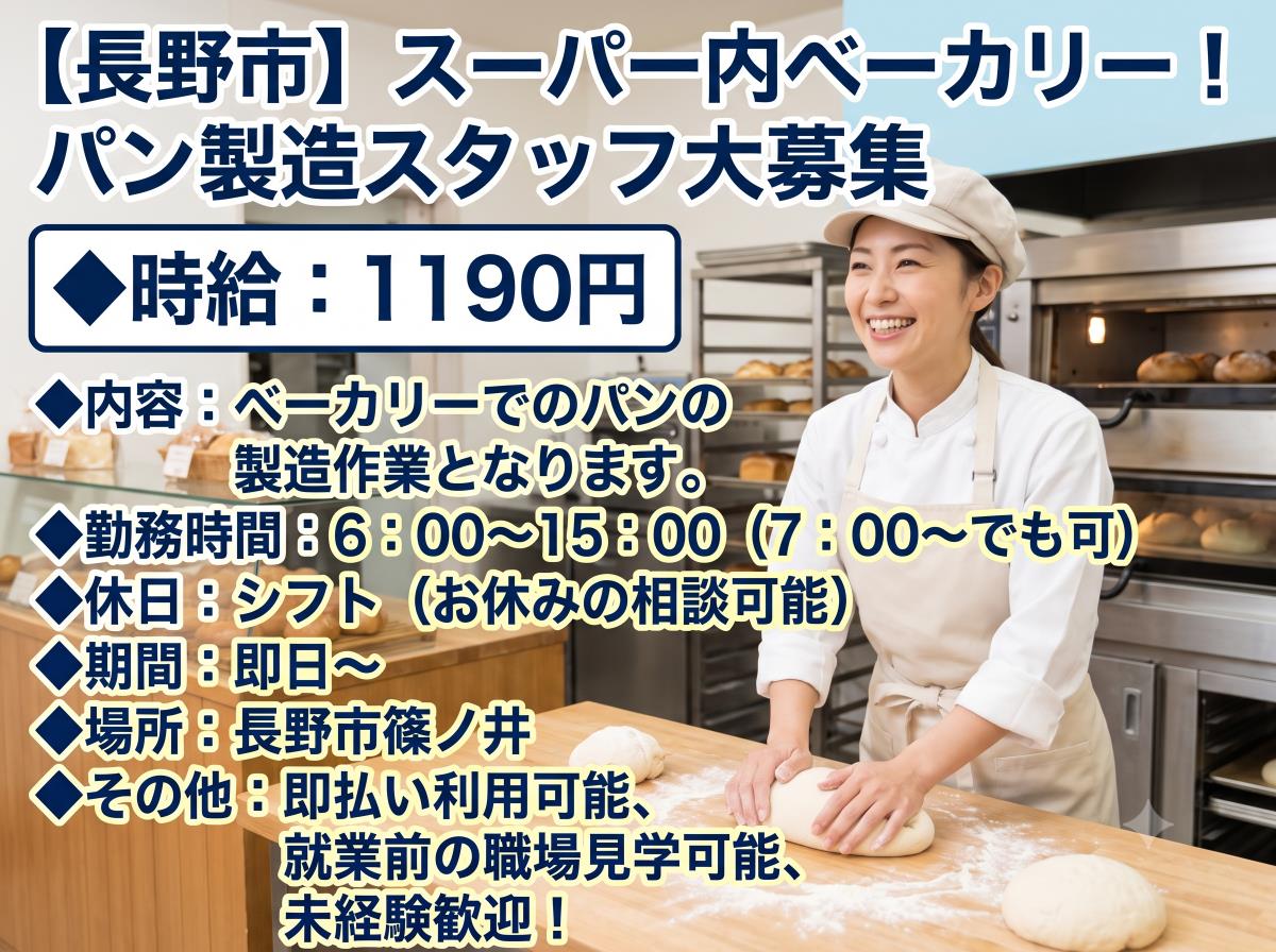 バイト先の写真