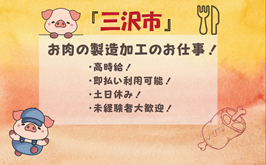 バイト先の写真