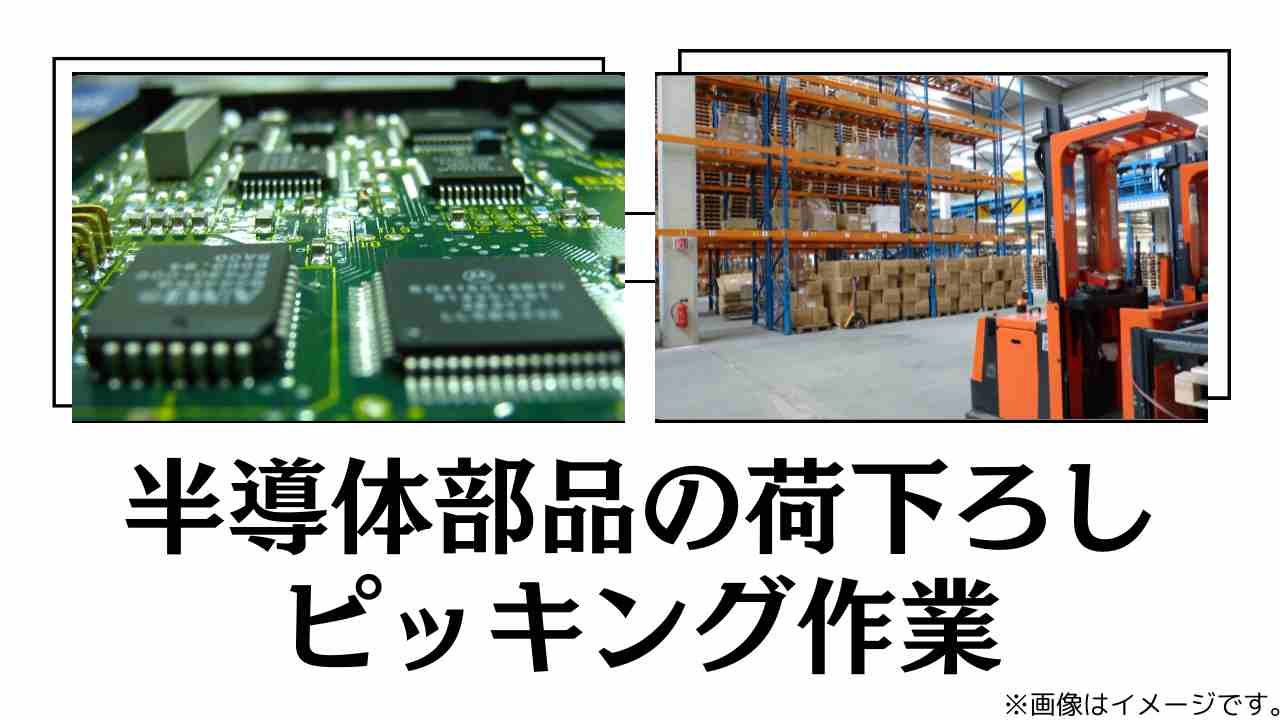 バイト先の写真