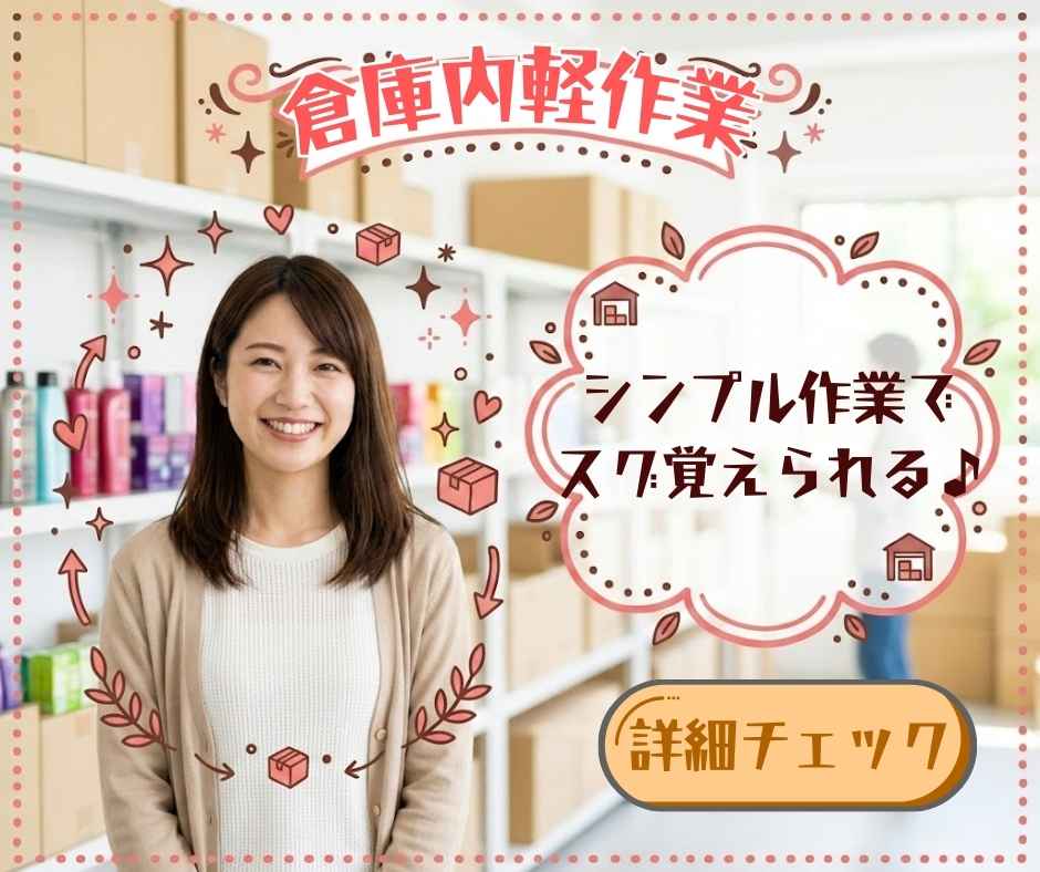 バイト先の写真
