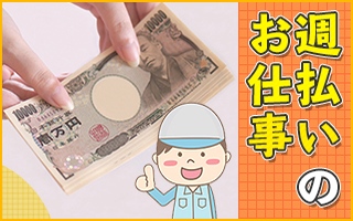 バイト先の写真
