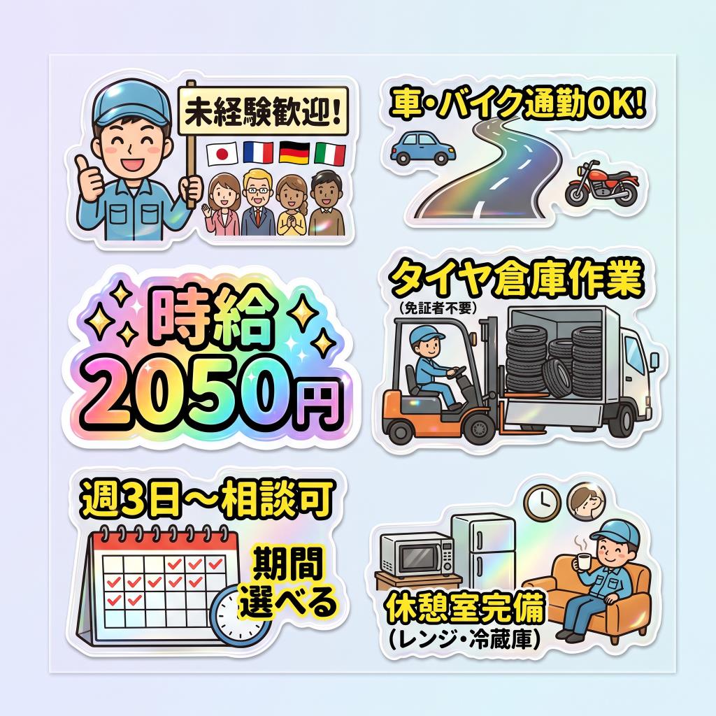 バイト先の写真