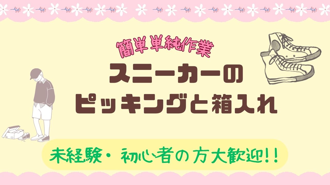 バイト先の写真