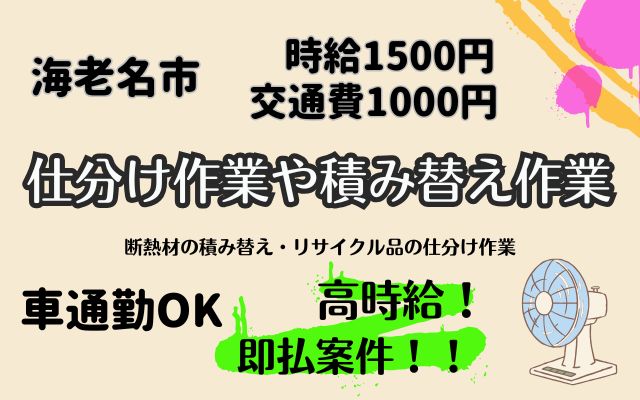 バイト先の写真