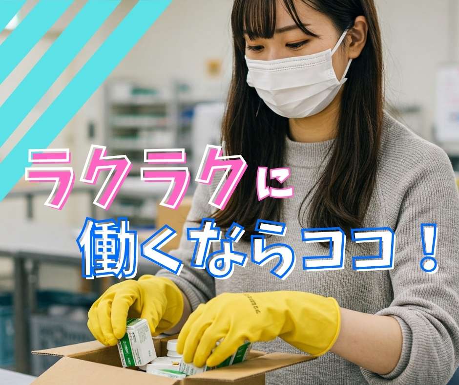 バイト先の写真