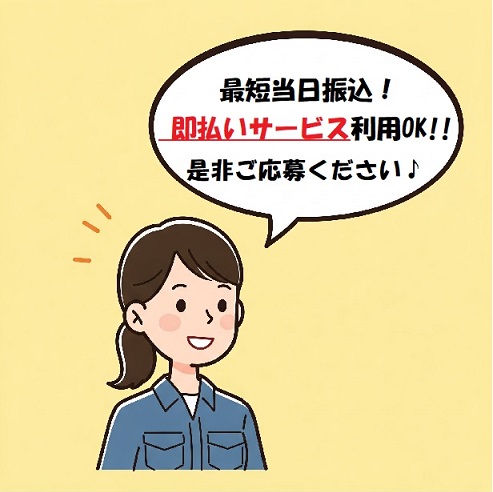 バイト先の写真