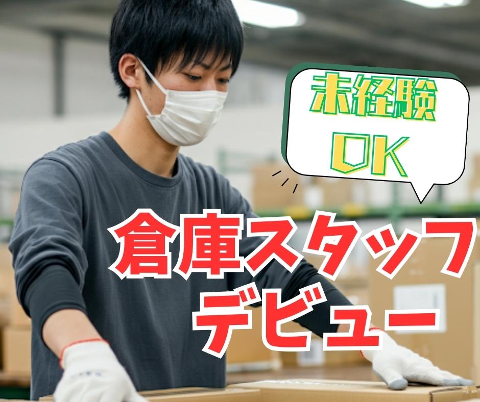 バイト先の写真