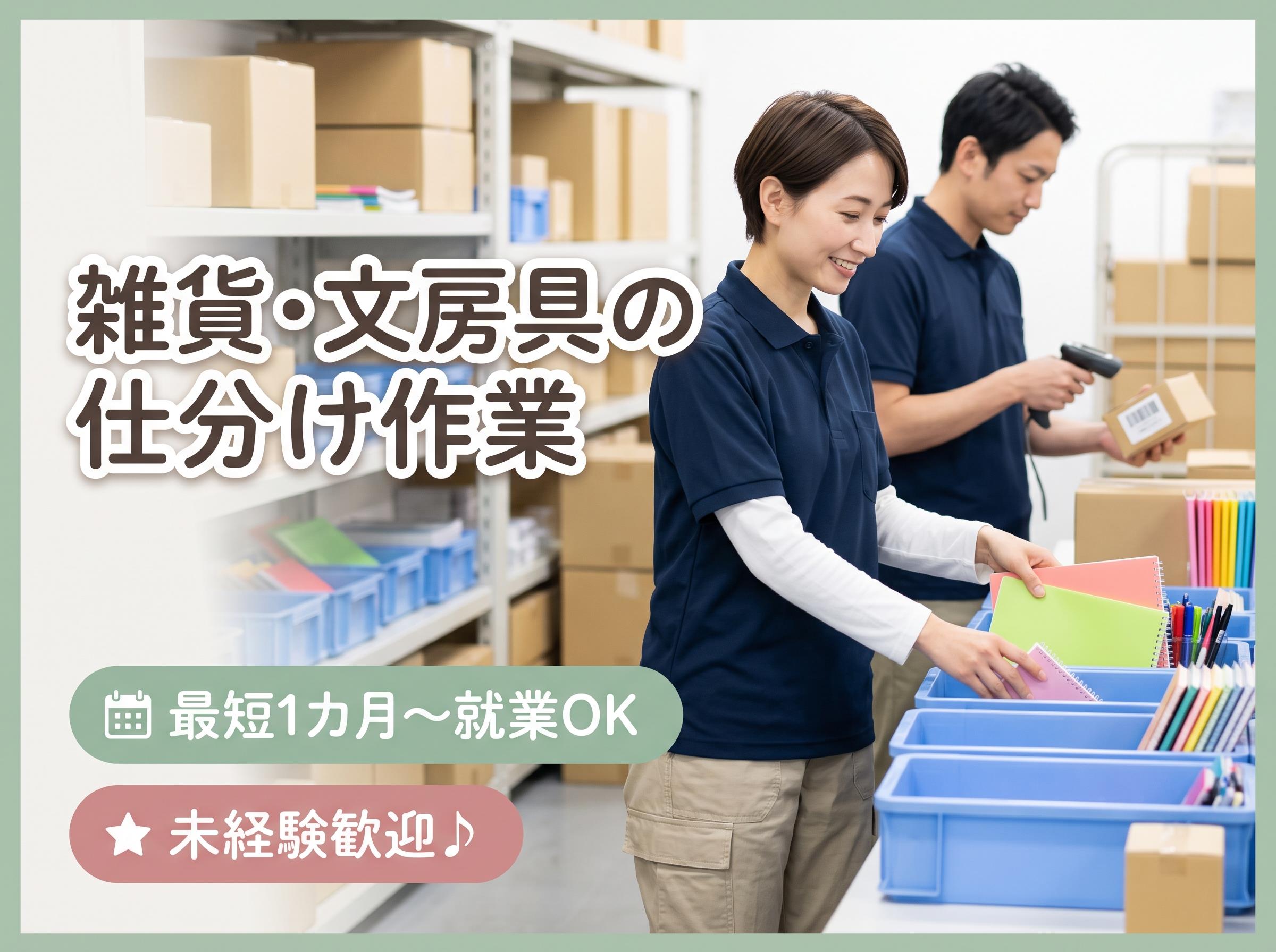 バイト先の写真
