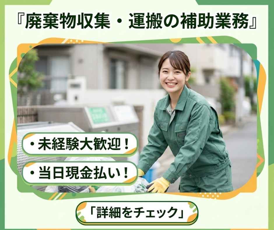バイト先の写真