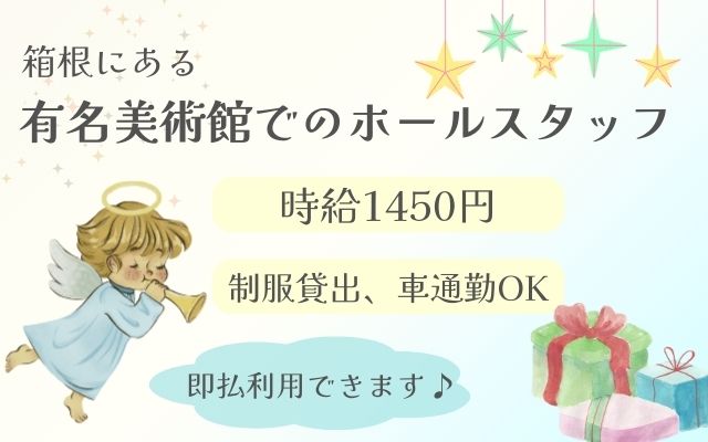 バイト先の写真