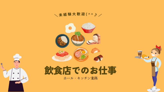 バイト先の写真