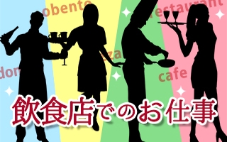 バイト先の写真