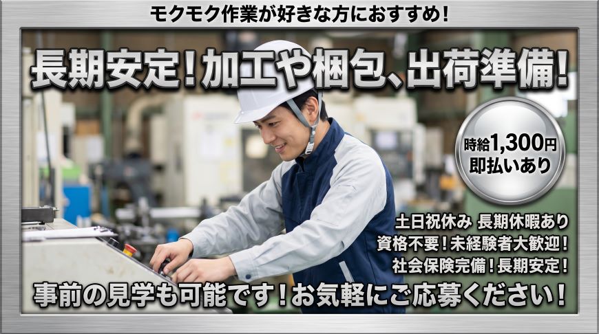 バイト先の写真