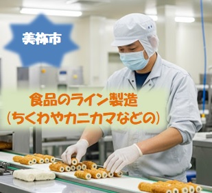 バイト先の写真