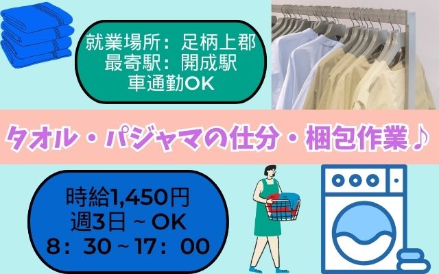 バイト先の写真