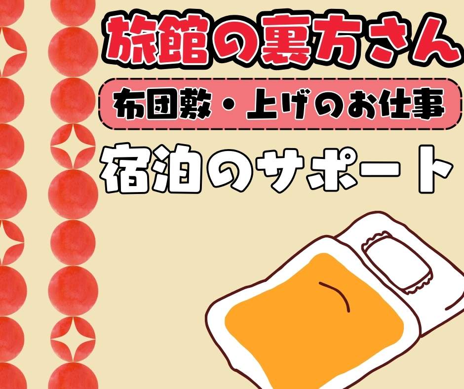 バイト先の写真