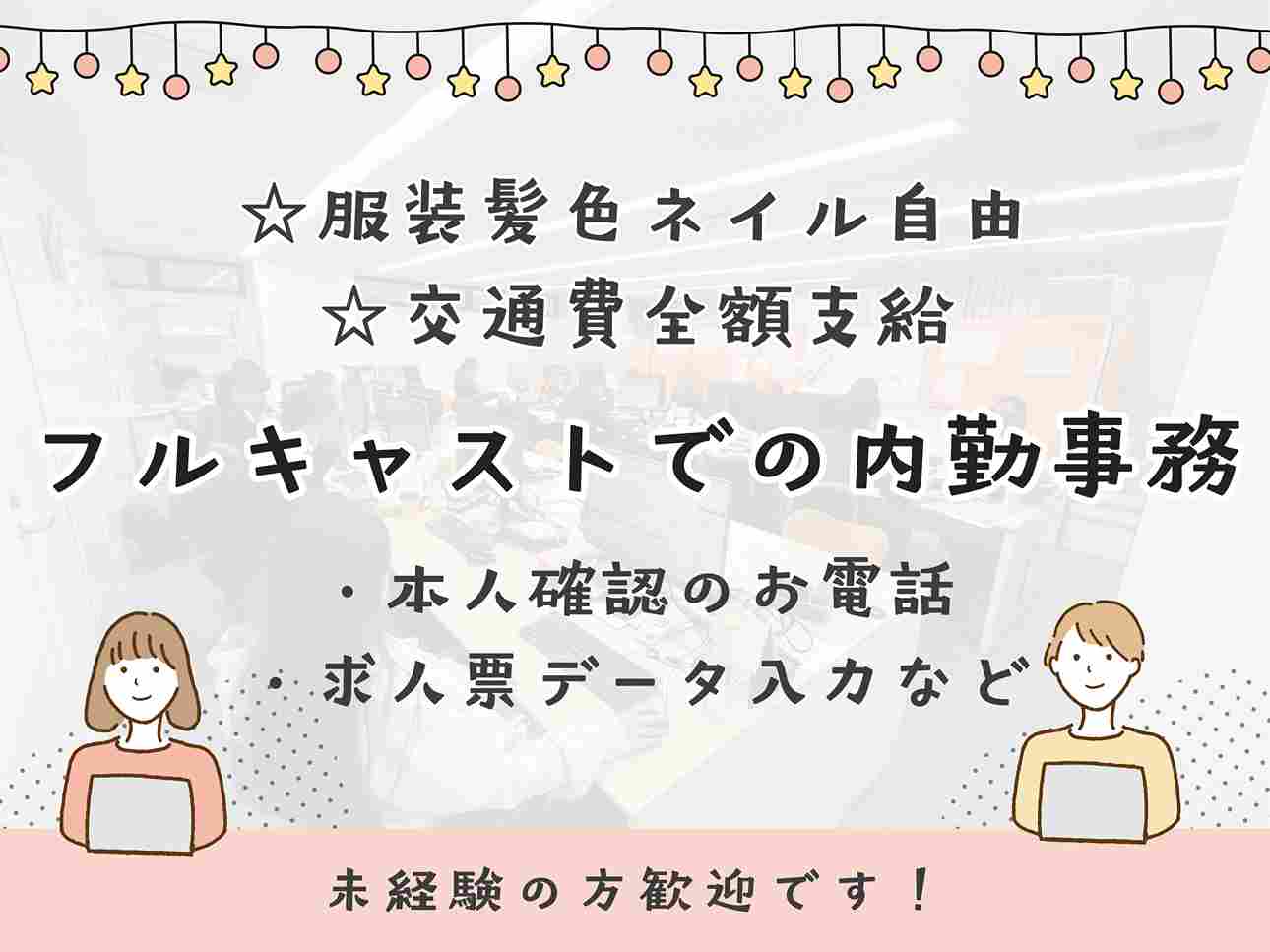 バイト先の写真
