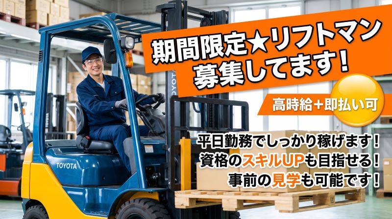 バイト先の写真