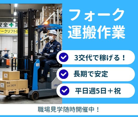 バイト先の写真