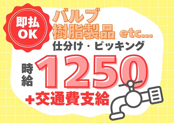 バイト先の写真