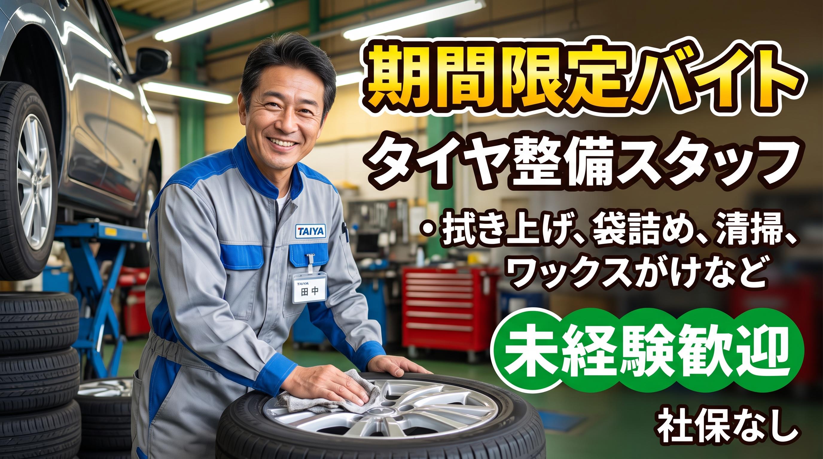 バイト先の写真