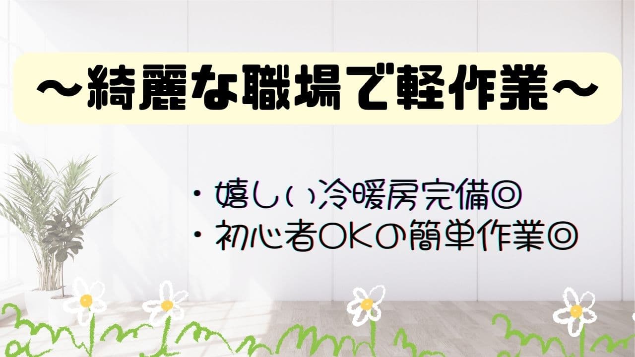バイト先の写真