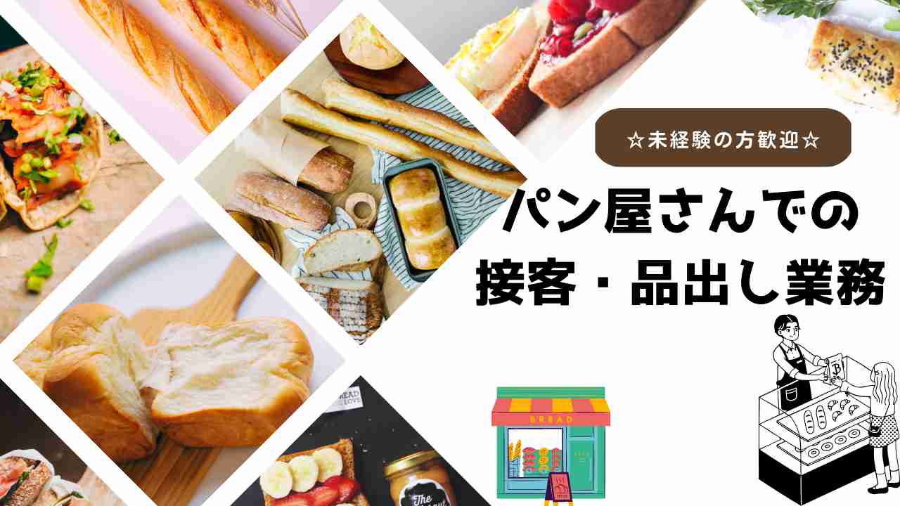 バイト先の写真