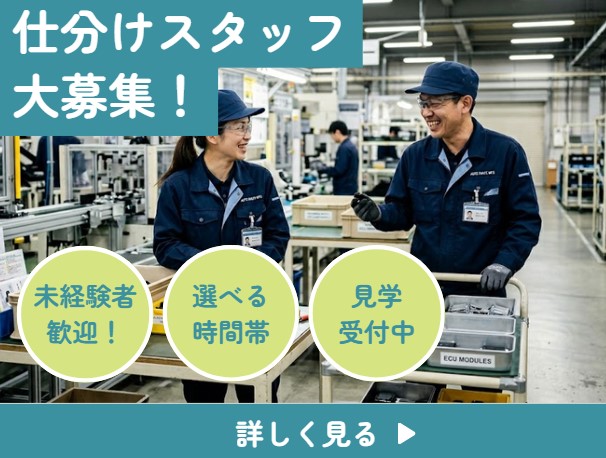 バイト先の写真