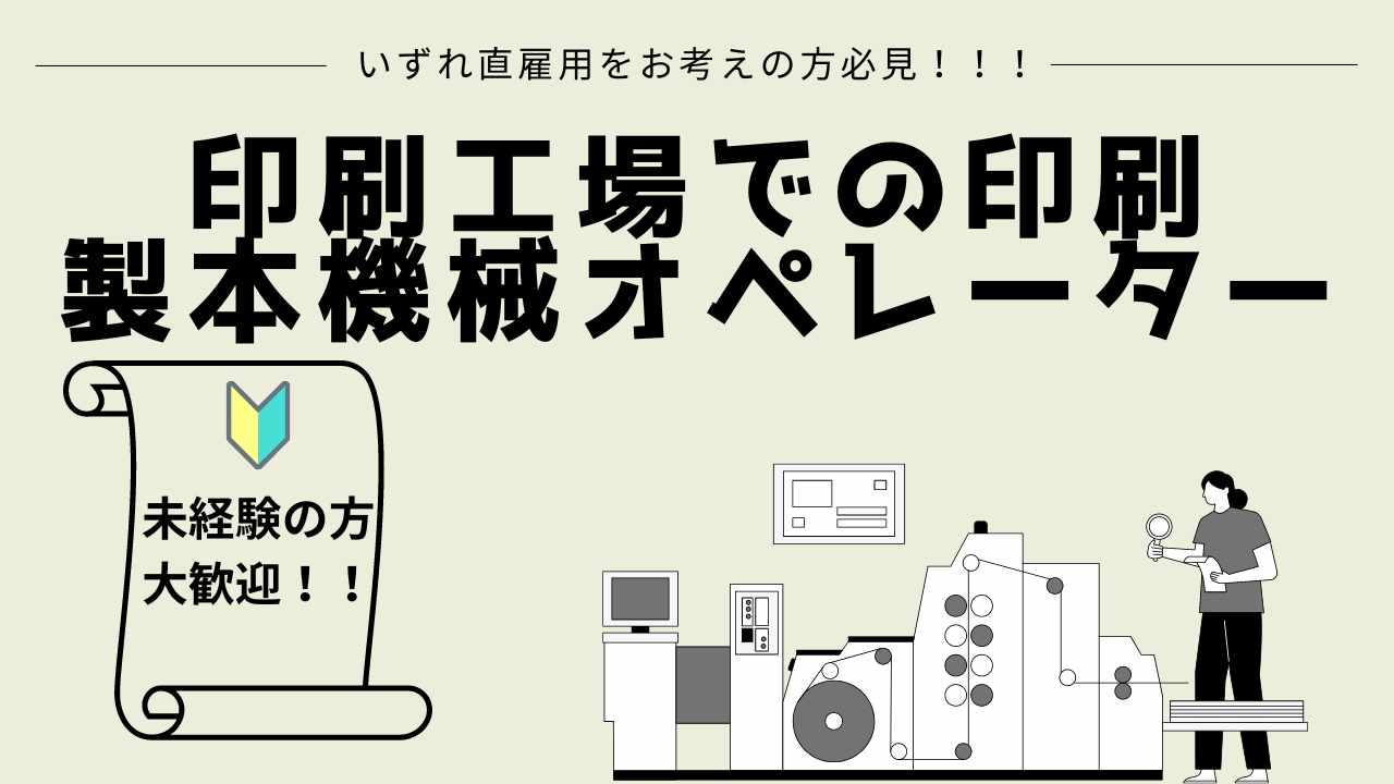 バイト先の写真