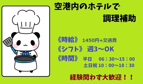 バイト先の写真