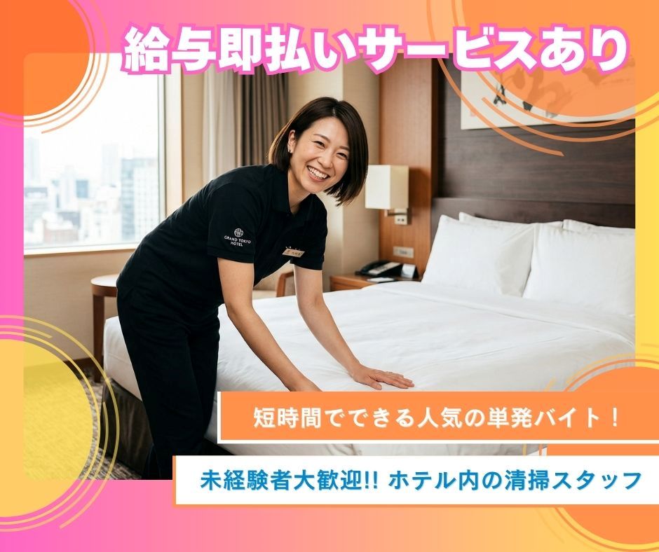 バイト先の写真