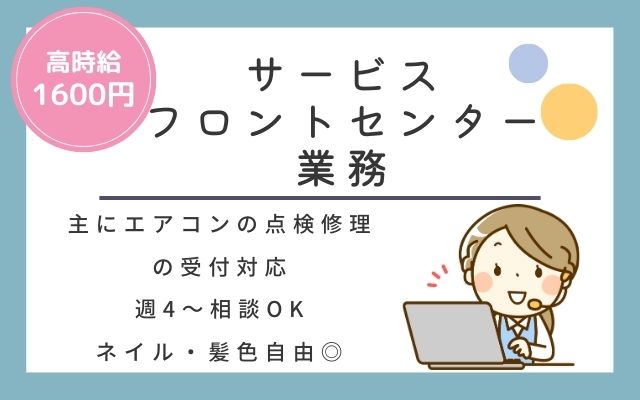 バイト先の写真