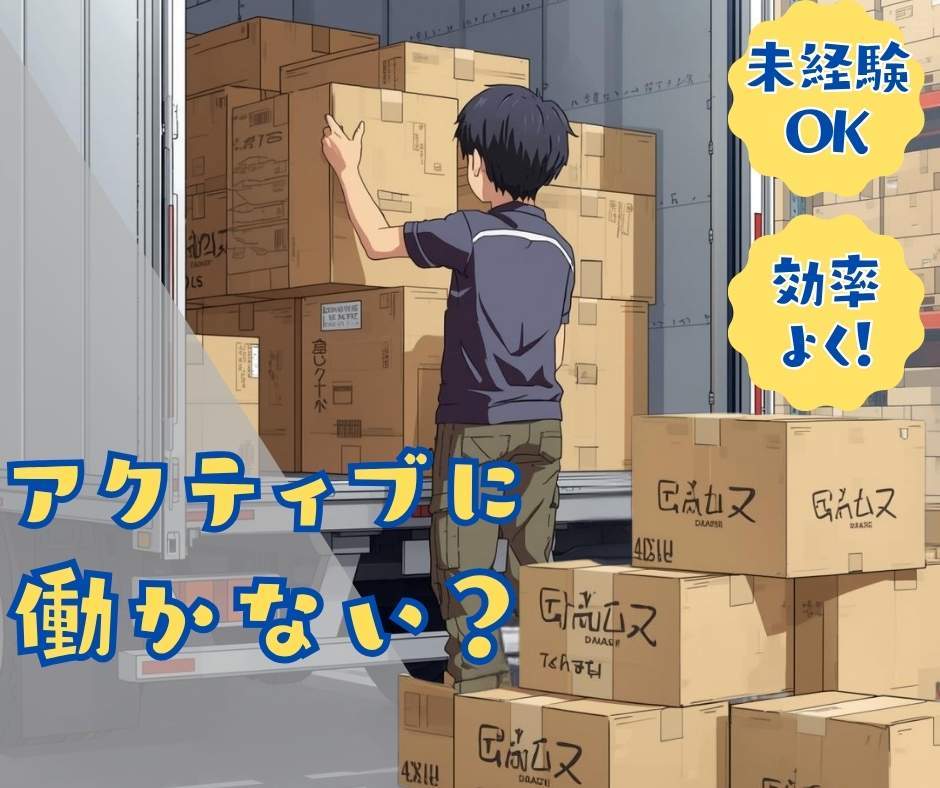 バイト先の写真