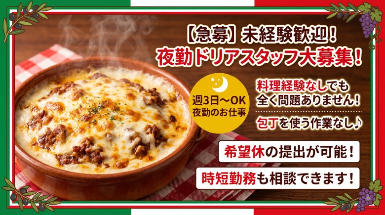 バイト先の写真