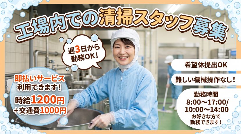 バイト先の写真