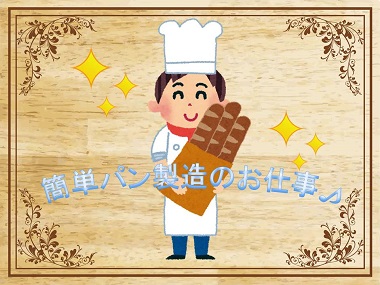 バイト先の写真