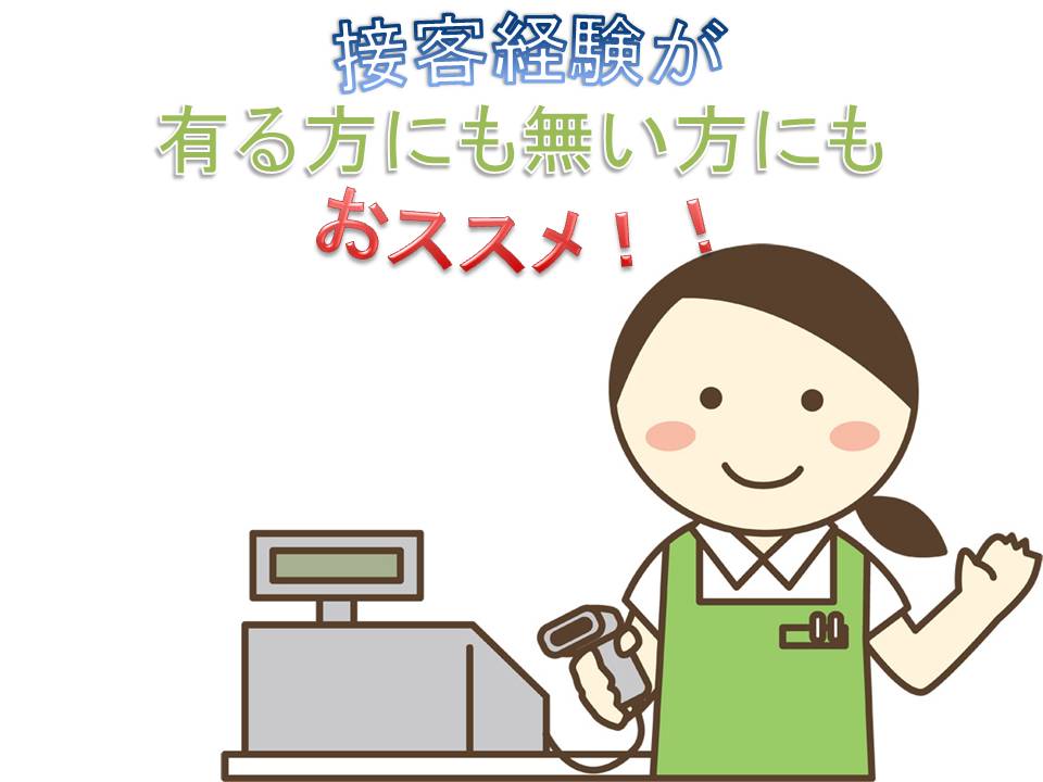 バイト先の写真