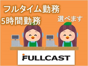 バイト先の写真