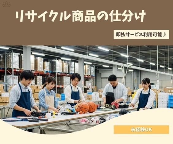 バイト先の写真