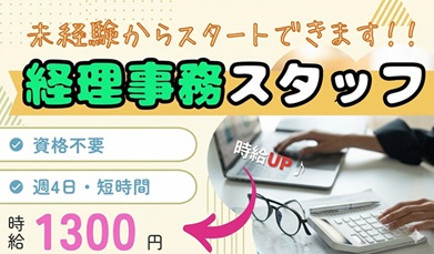 バイト先の写真