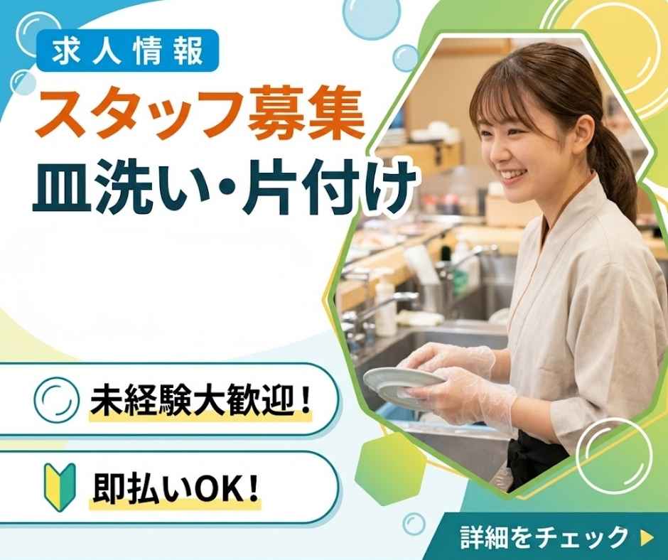 バイト先の写真