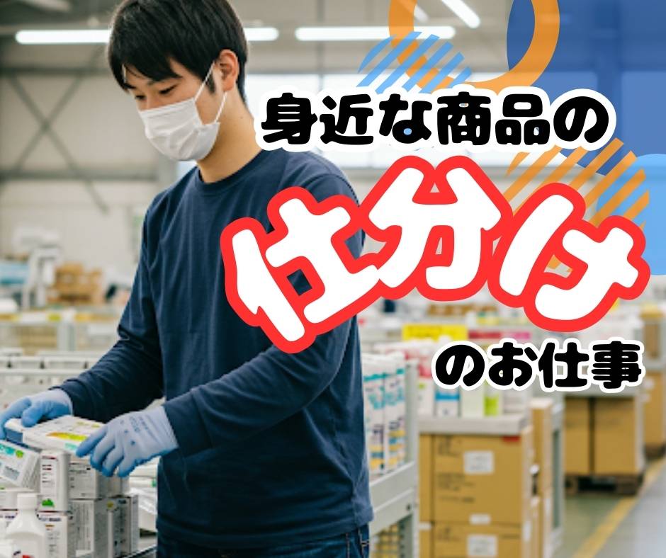 バイト先の写真