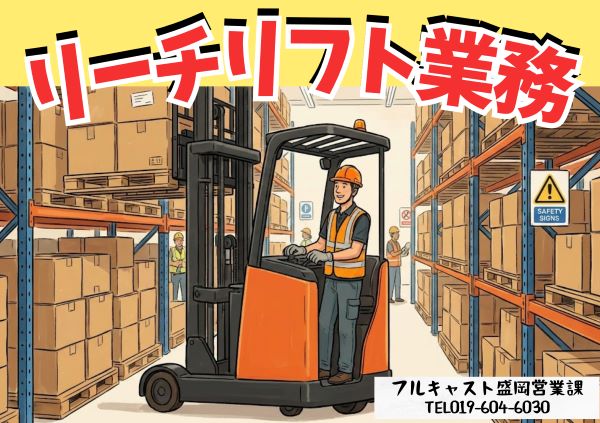 バイト先の写真