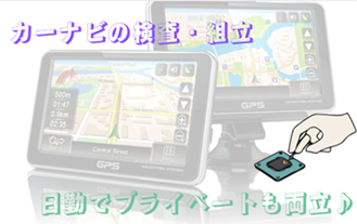 バイト先の写真